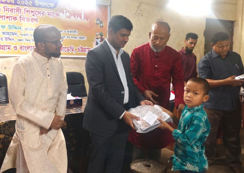 চট্টগ্রাম শিশু বিকাশ কেন্দ্রে নিবাসী শিশুদের মাঝে নতুন পোষাক বিতরণ